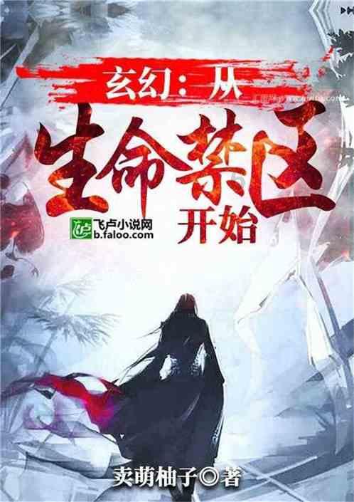 漂亮鹦鹉救援