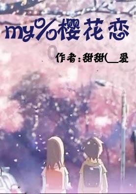 公主的夏季舞会