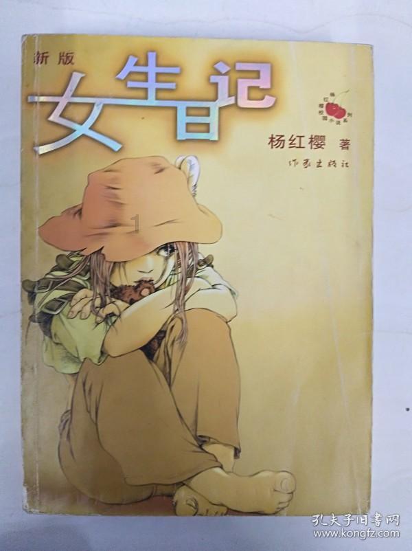 热带天堂找不同