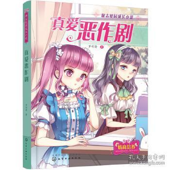 宝贝足球大作战