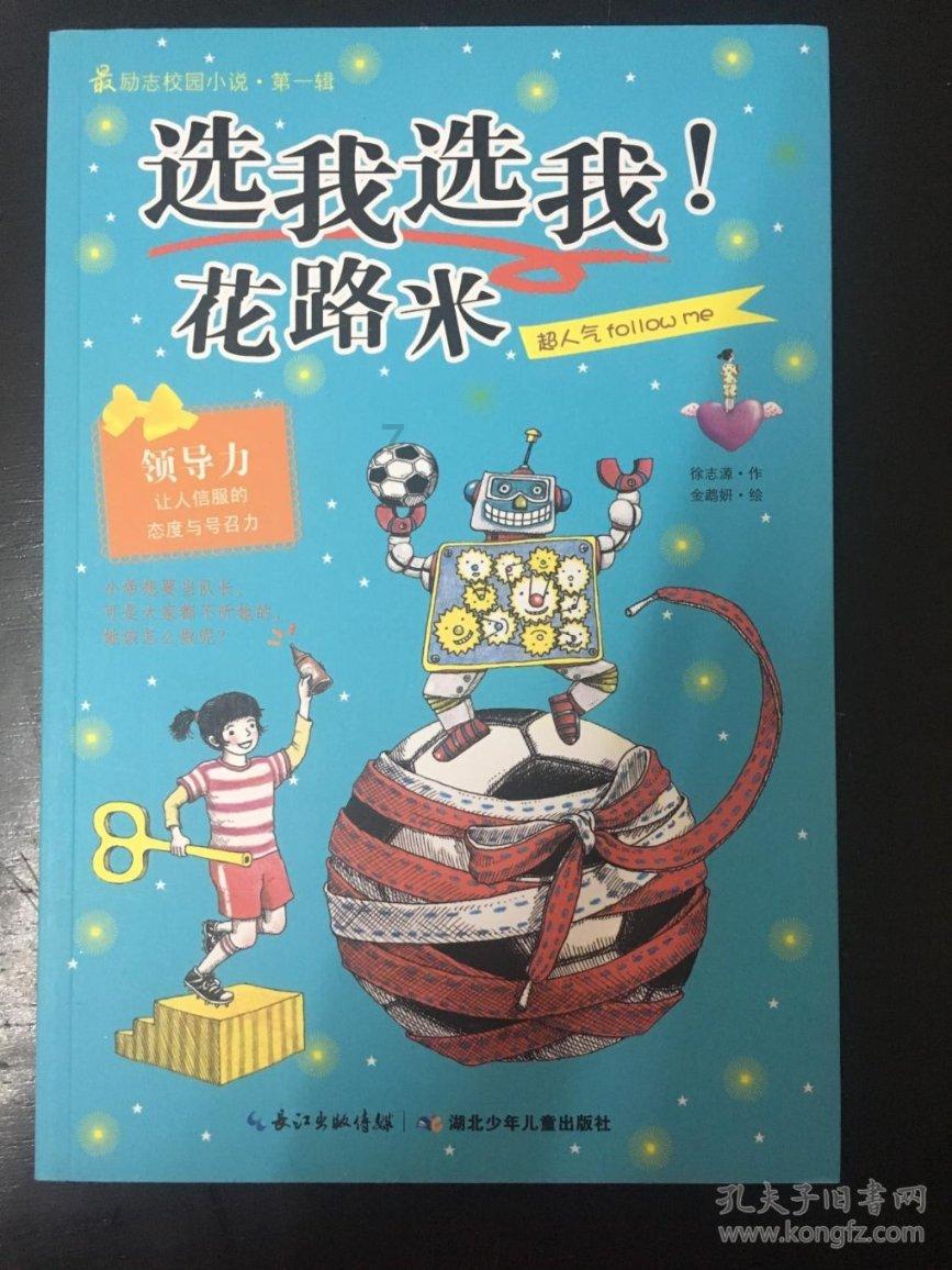 小猪佩奇的公主裙