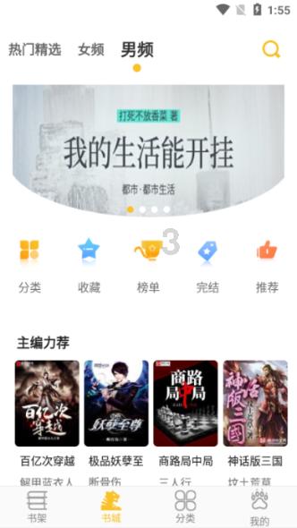 超黄金街霸