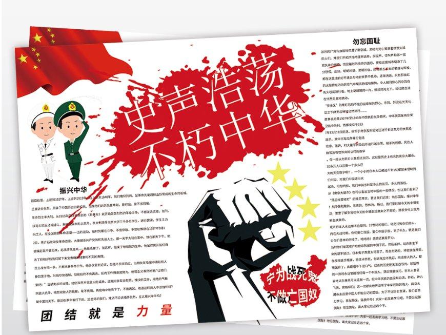 拯救自行车冠军
