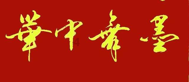 山东一臭水沟内捞出8箱飞天茅台,救援队:是赃物 ,截流后打捞,市值20多万