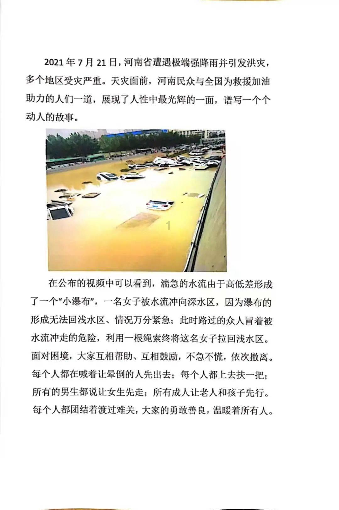 熊出没水果大陆2