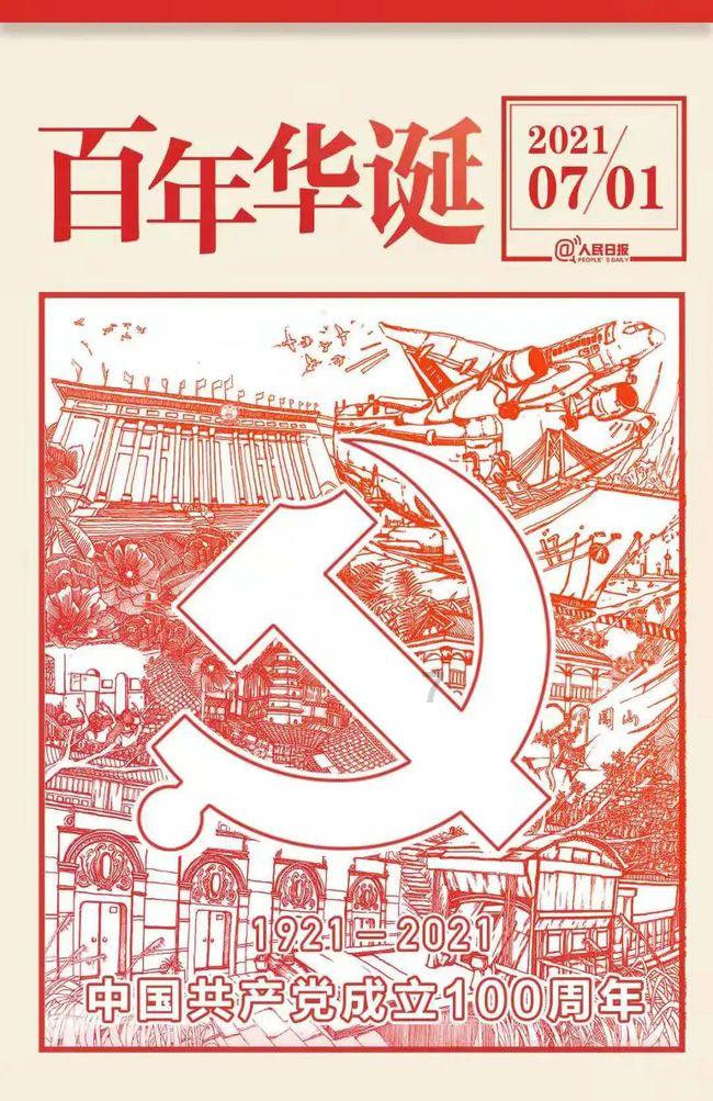 部落冲突：皇室战争