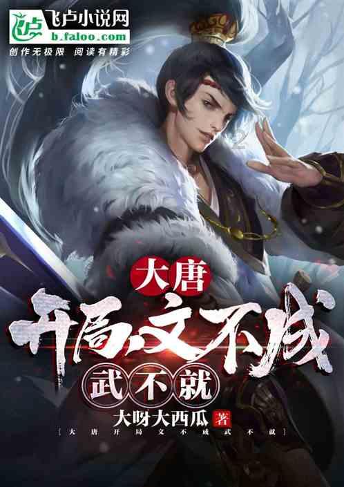 逃离金刚鹦鹉森林