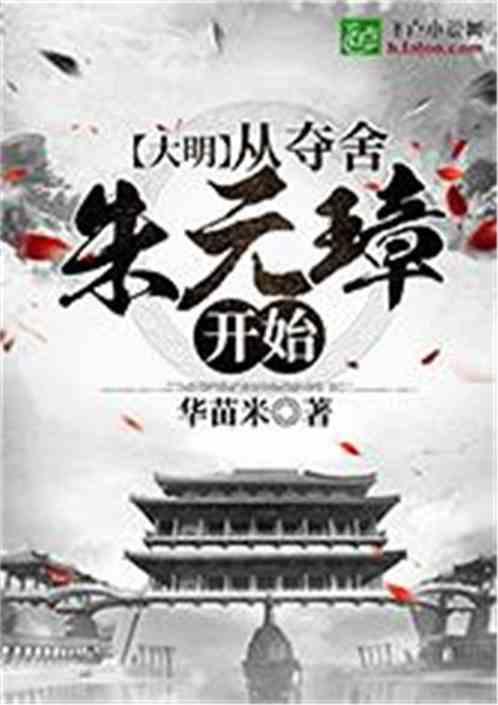月光影视