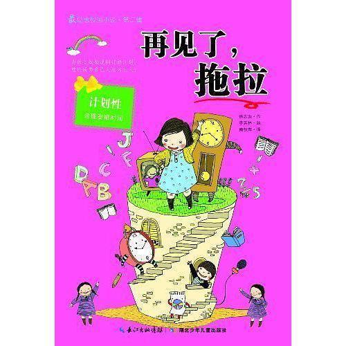 逗小猴开心系列206